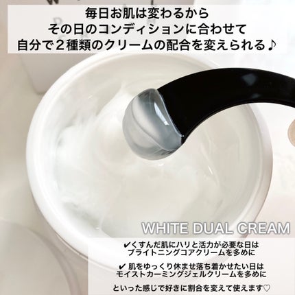ホワイトデュアルクリーム/NEOGEN/フェイスクリームを使ったクチコミ(4枚目)