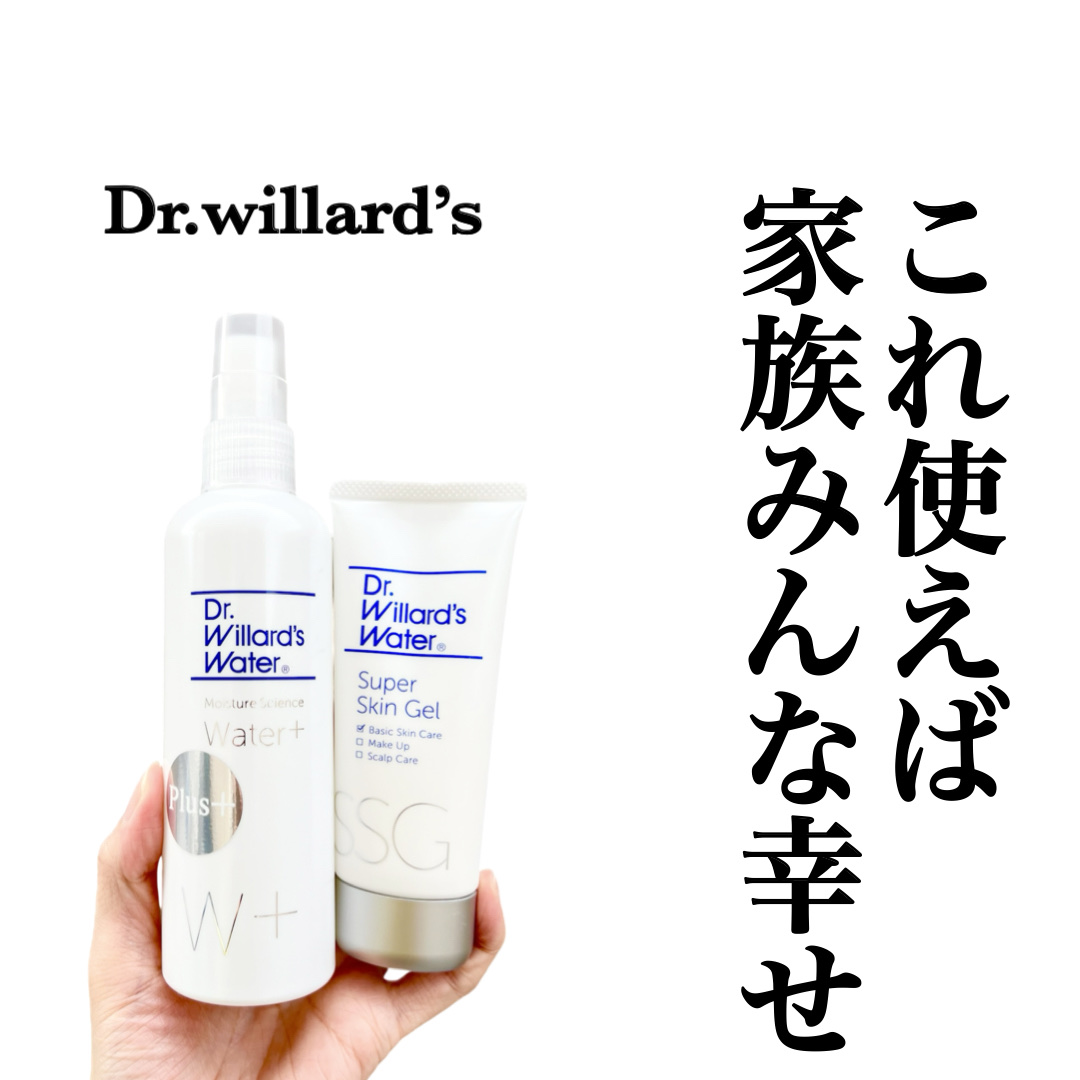 Dr.ウィラード・スキンジェル/Dr.ウィラード・ウォーター/美容液を使ったクチコミ（1枚目）