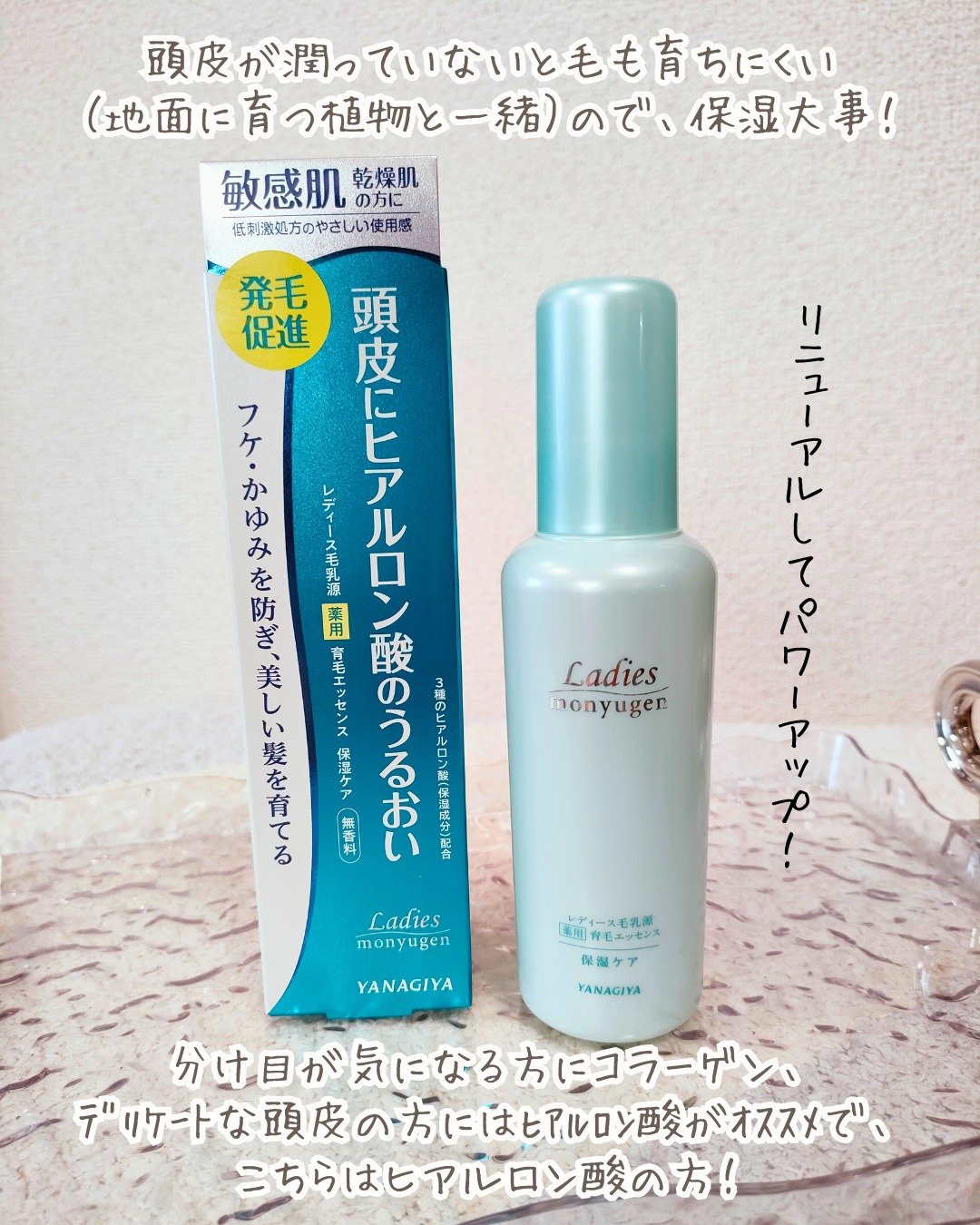 レディース毛乳源 薬用育毛エッセンス＜保湿ケア＞　Ｎ /レディース毛乳源/頭皮ローションを使ったクチコミ（2枚目）