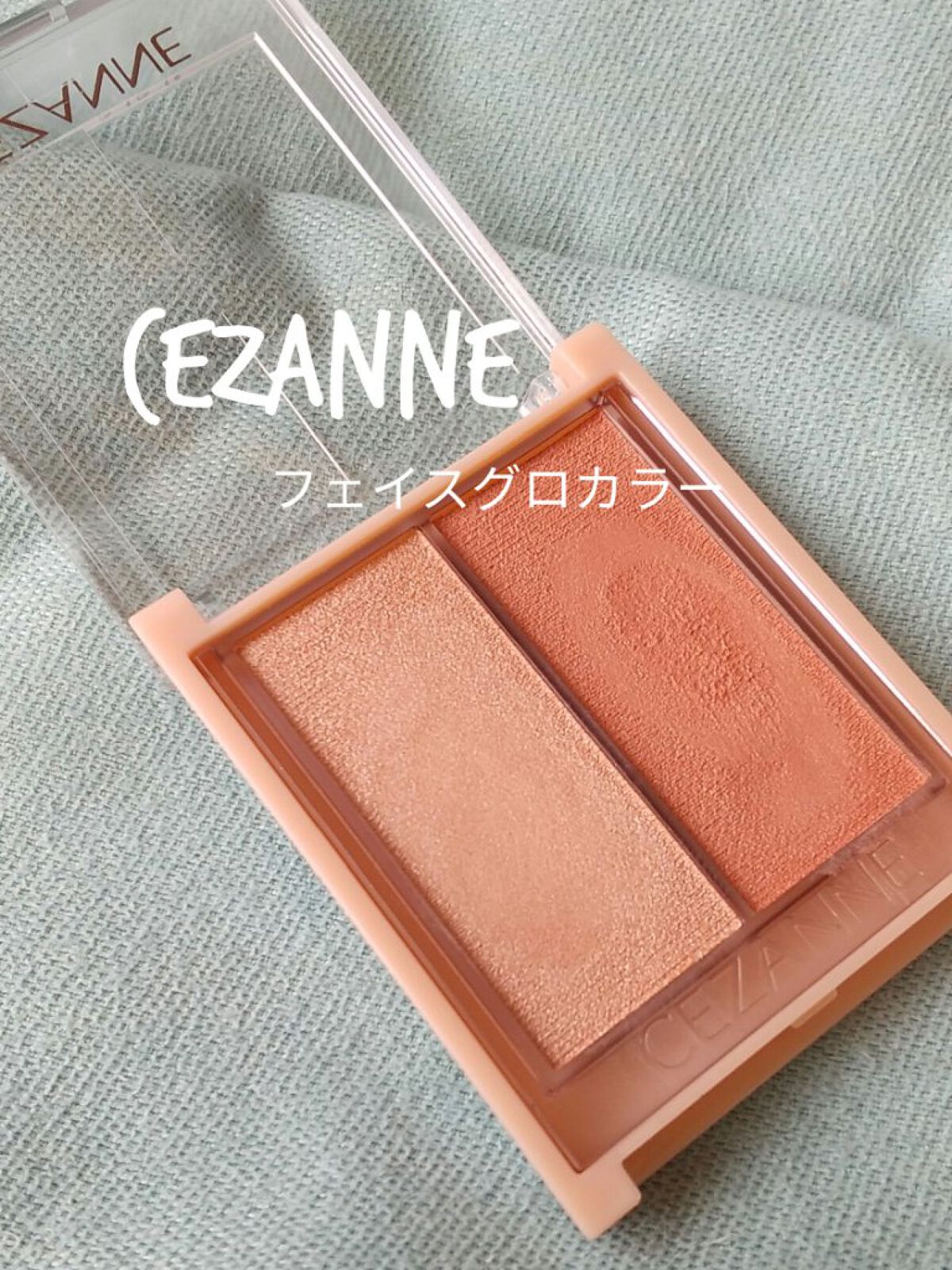 フェイスグロウカラー/CEZANNE/クリームハイライトを使ったクチコミ（1枚目）
