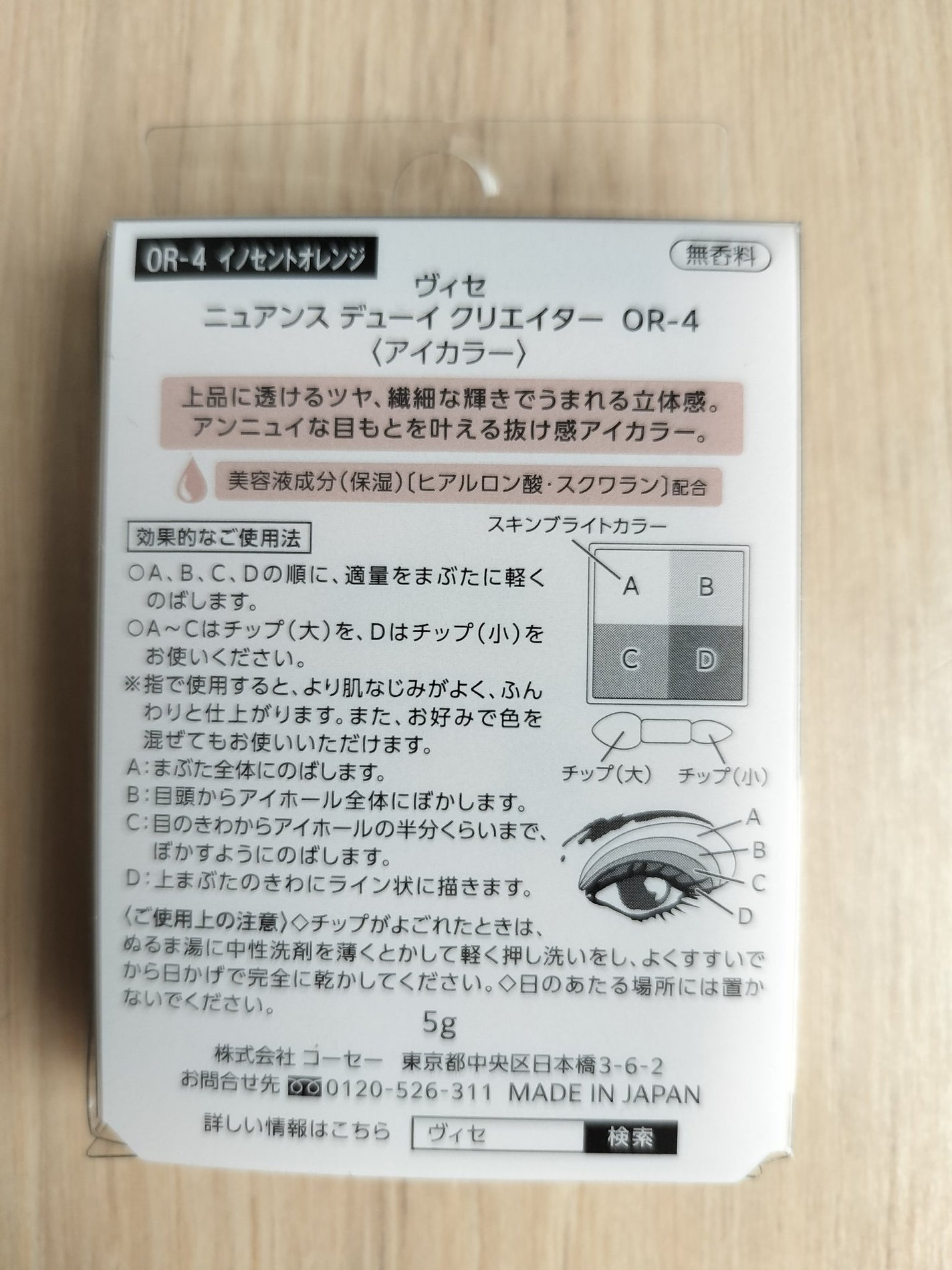 ニュアンス デューイ クリエイター/Visée/アイシャドウパレットを使ったクチコミ(2枚目)