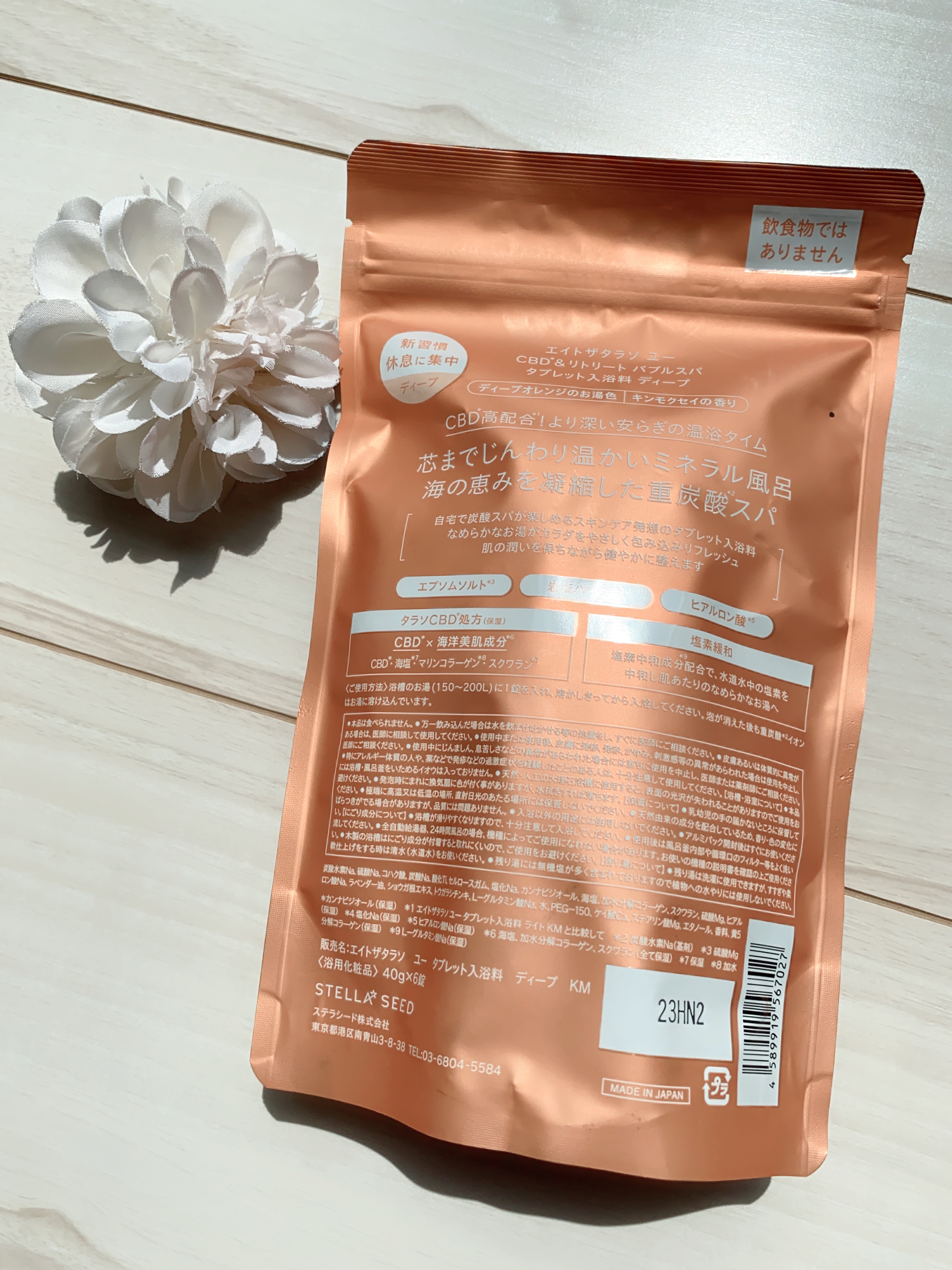 エイトザタラソ ユー CBD＆リトリート バブルスパ タブレット入浴料 ディープ キンモクセイの香り/エイトザタラソ/炭酸系入浴剤を使ったクチコミ（3枚目）