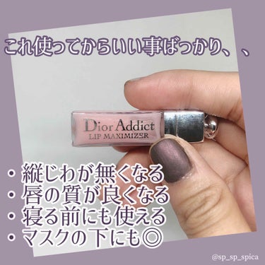 【旧】ディオール アディクト リップ マキシマイザー/Dior/リップグロスを使ったクチコミ（2枚目）