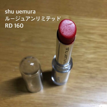 #シューウエムラ のリップです💄

２枚目の写真見てもらうと
本当に発色がきれいですよね❤️

唇に乗せてもとてもきれいだし、
１度塗りできれいに色が乗る上に
ベトベトはしないし、色落ちもそんなに
気に