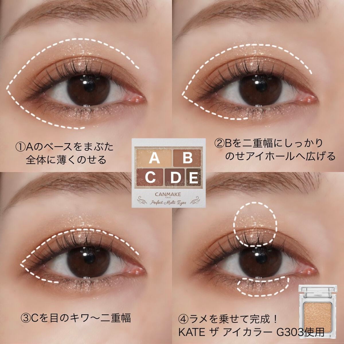 パーフェクトマルチアイズ/キャンメイク/アイシャドウパレットを使ったクチコミ(2枚目)