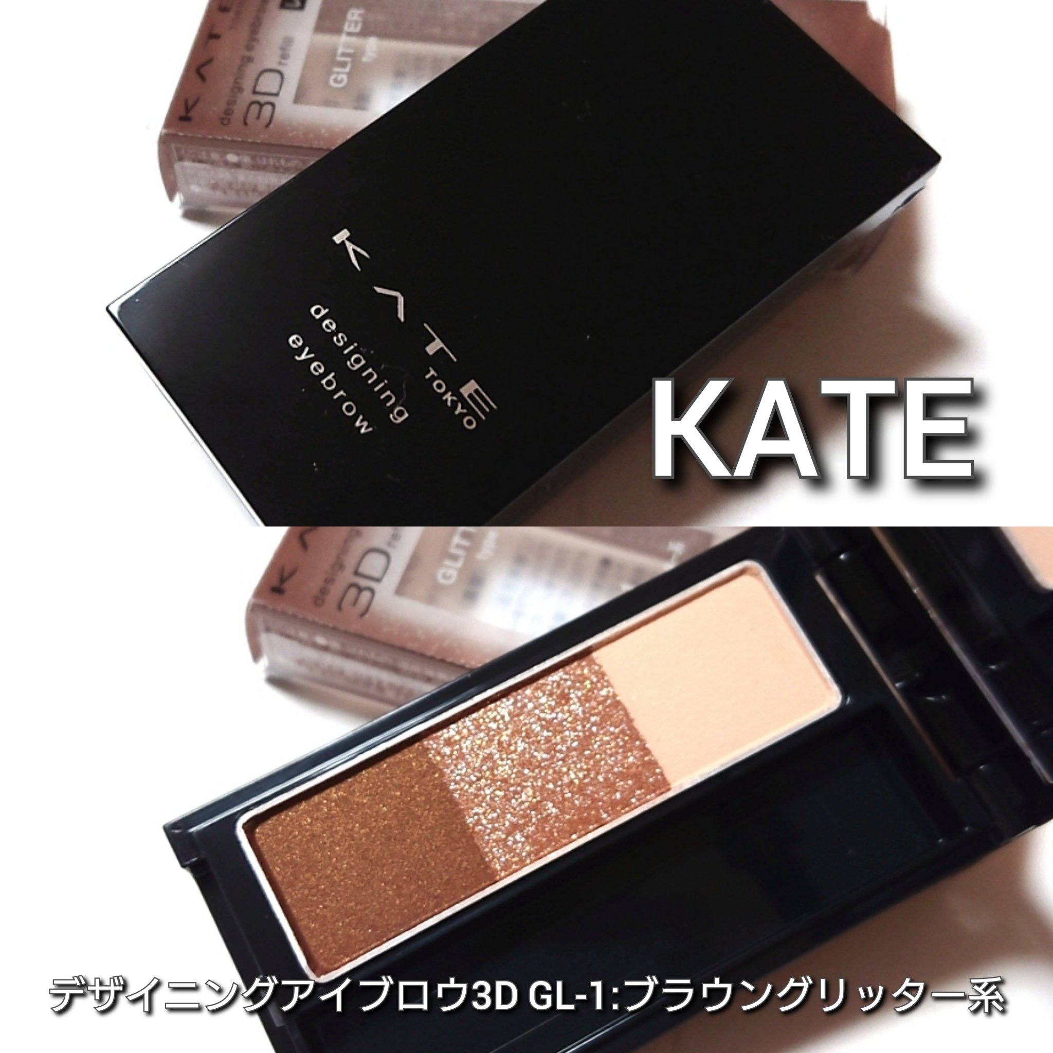 ケイト デザイニングアイブロウ3D/KATE/パウダーアイブロウを使ったクチコミ（2枚目）