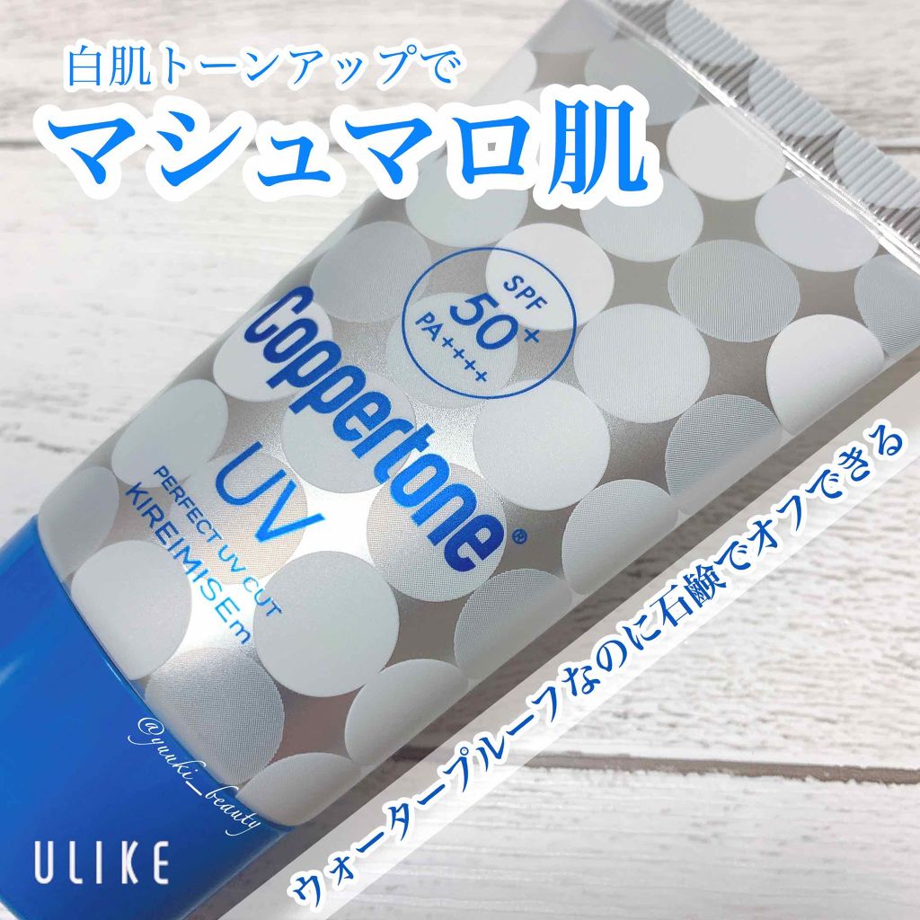 コパトーン キレイ魅せＵＶ　マシュマロ肌/コパトーン/日焼け止めクリーム by ゆう