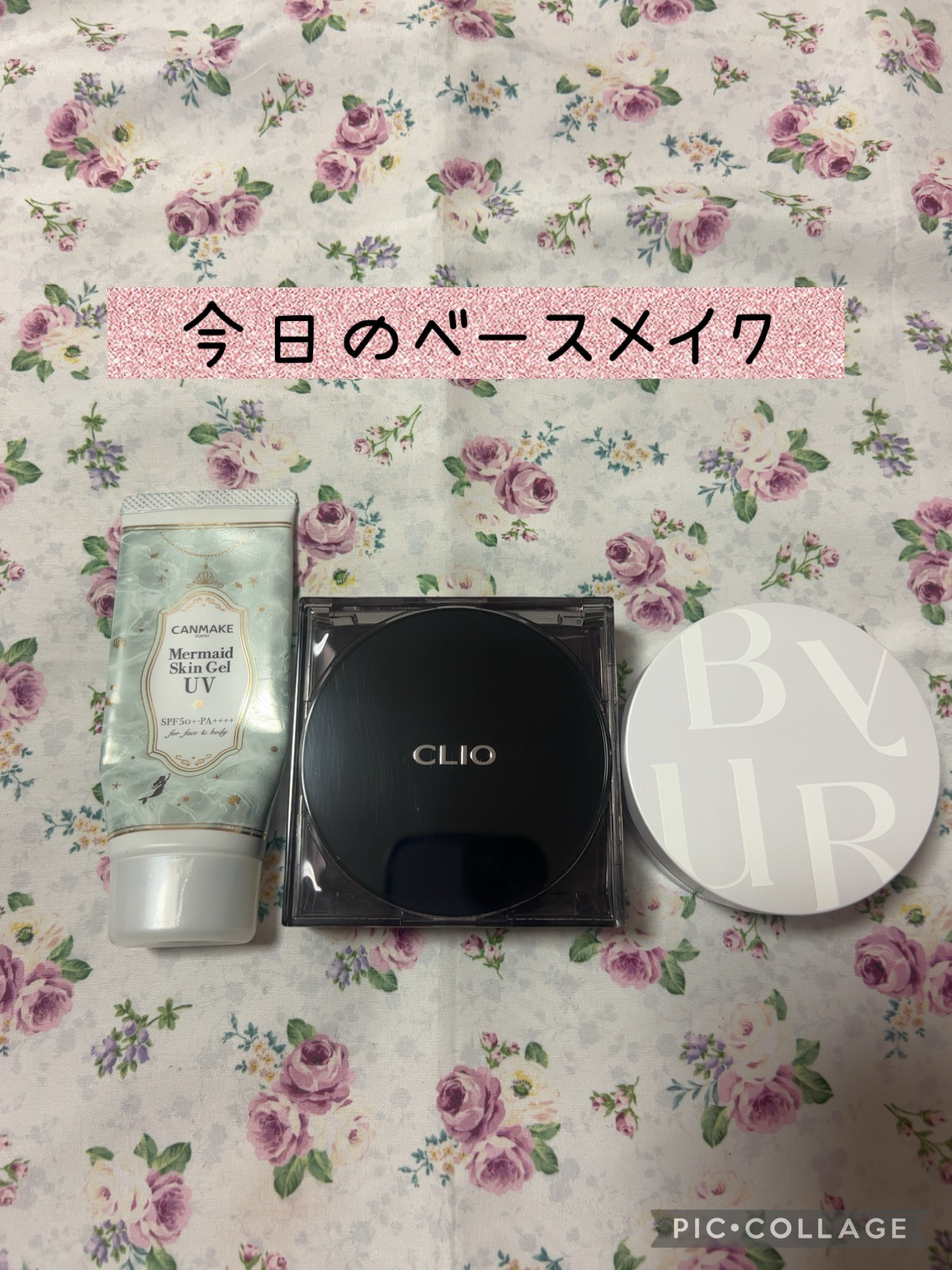 マーメイドスキンジェルUV/キャンメイク/日焼け止めジェルを使ったクチコミ（1枚目）