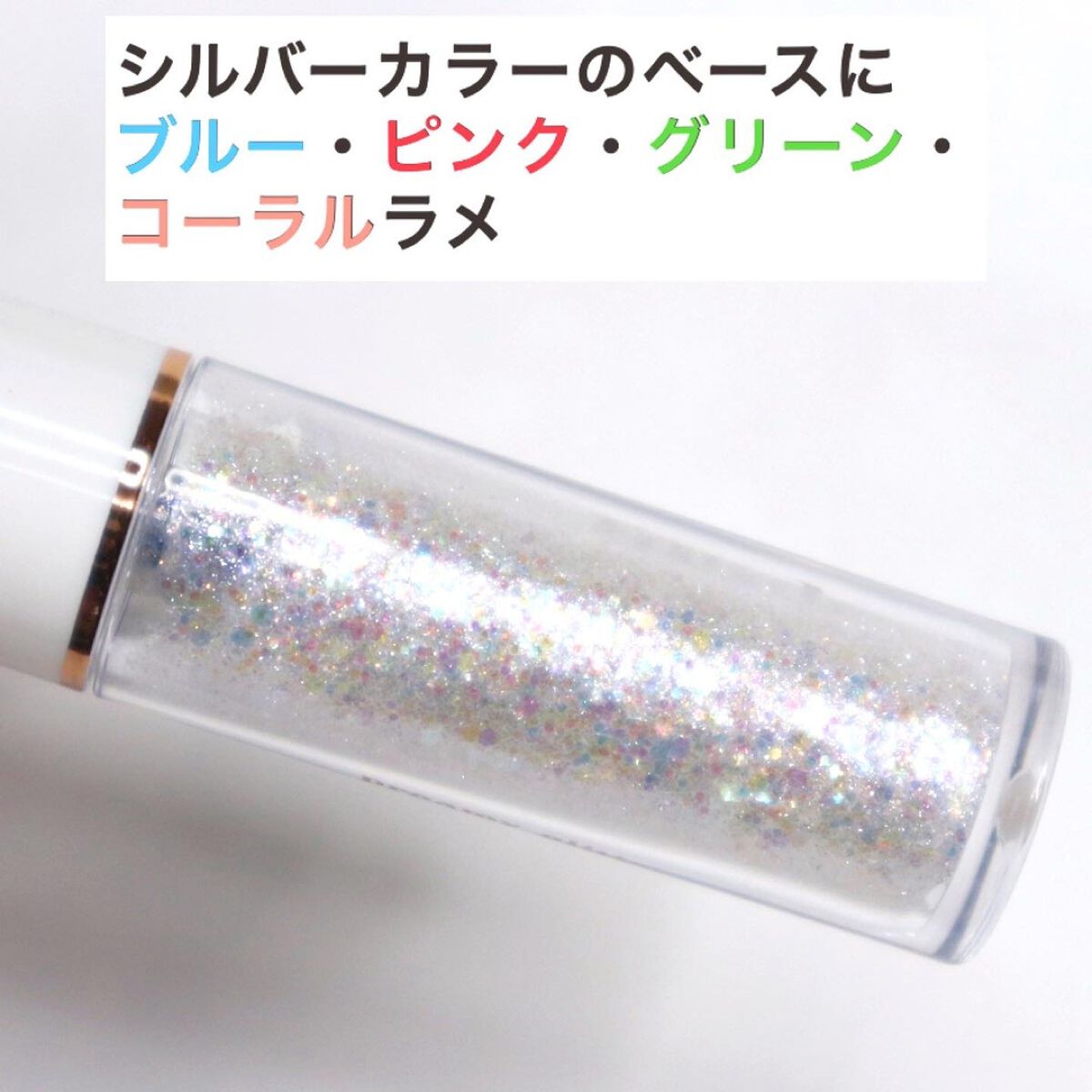 MD ドリーミーグリッター/mude./グリッターを使ったクチコミ（3枚目）