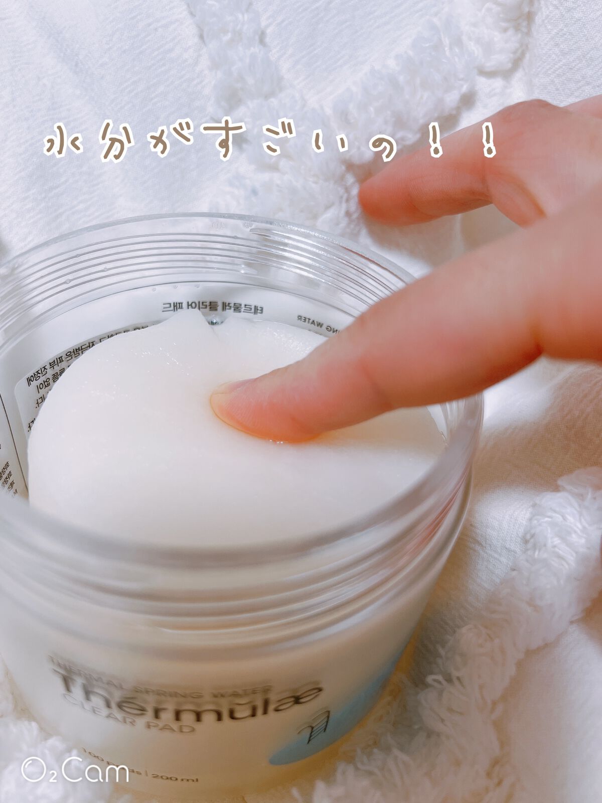 テルムレクリアパッド/STEAMBASE/トナーパッドを使ったクチコミ（2枚目）