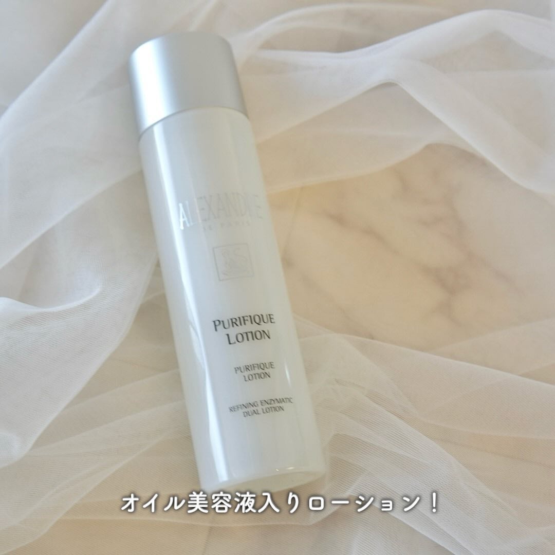 ピュリフィーク ローション /アレクサンドル ドゥ パリ/化粧水を使ったクチコミ(2枚目)