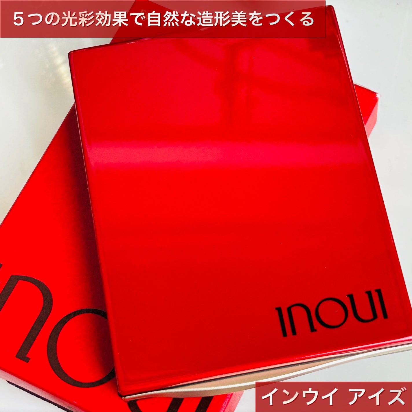 インウイ アイズ/INOUI/アイシャドウパレットを使ったクチコミ(1枚目)