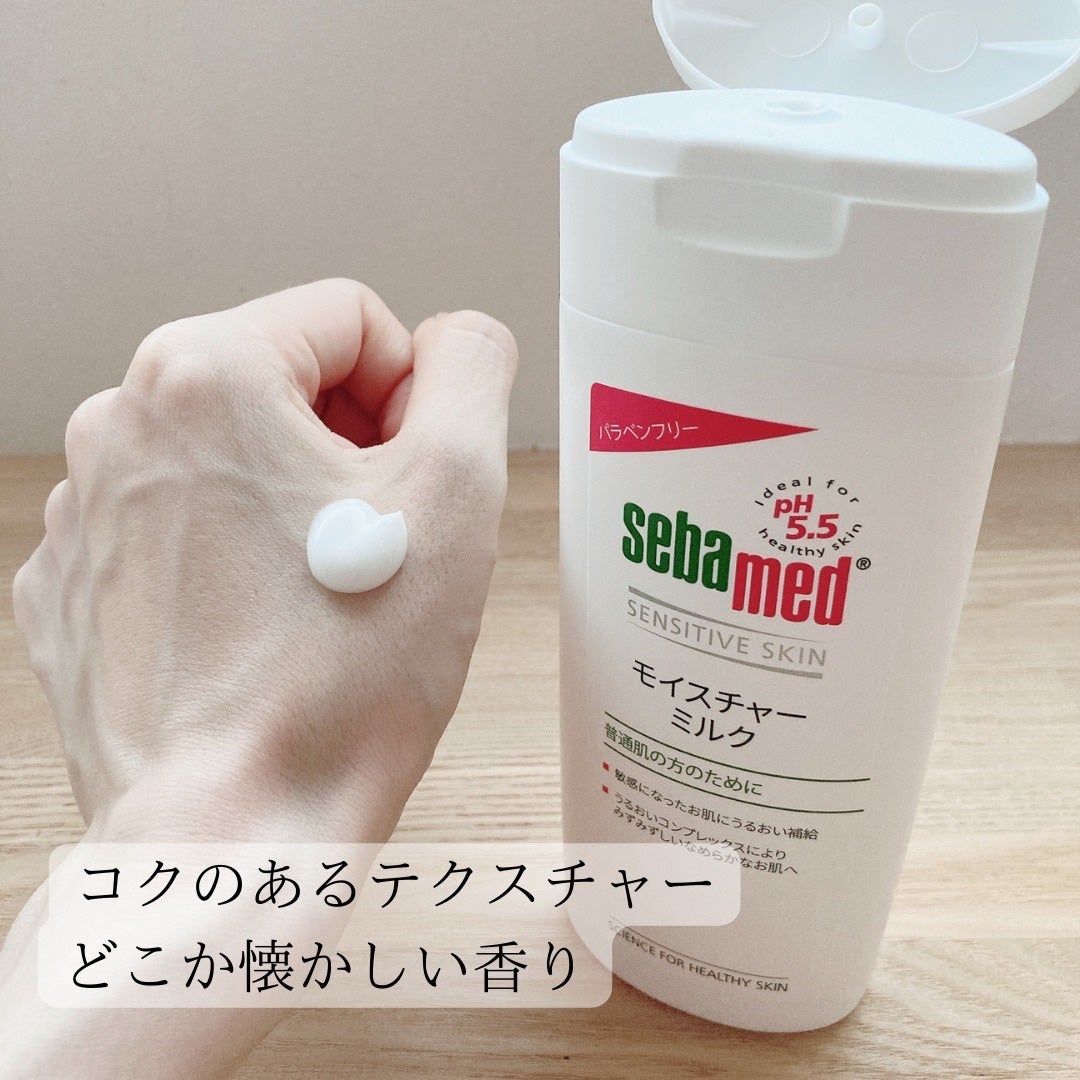 モイスチャーミルク/セバメド/乳液を使ったクチコミ(2枚目)