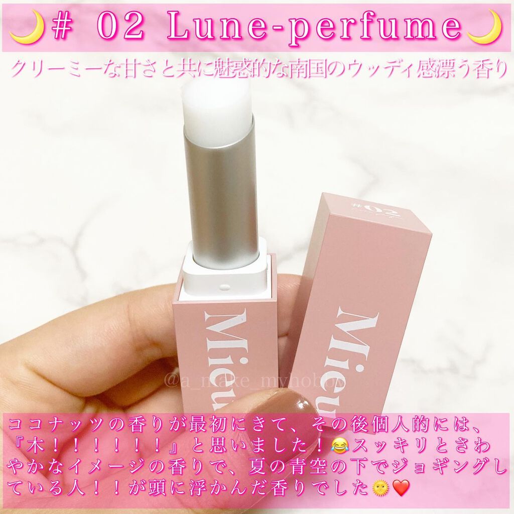 エスティック/MieuMieu/ヘアバームを使ったクチコミ(4枚目)