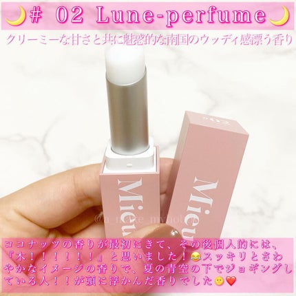 エスティック/MieuMieu/ヘアバームを使ったクチコミ(4枚目)