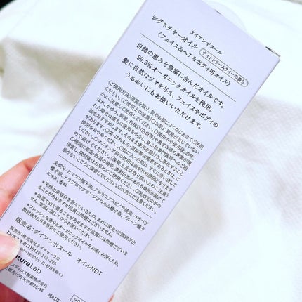 ダイアンボヌール シグネチャーオイル ナイトドリームティーの香り/ダイアン/フェイスオイルを使ったクチコミ(4枚目)