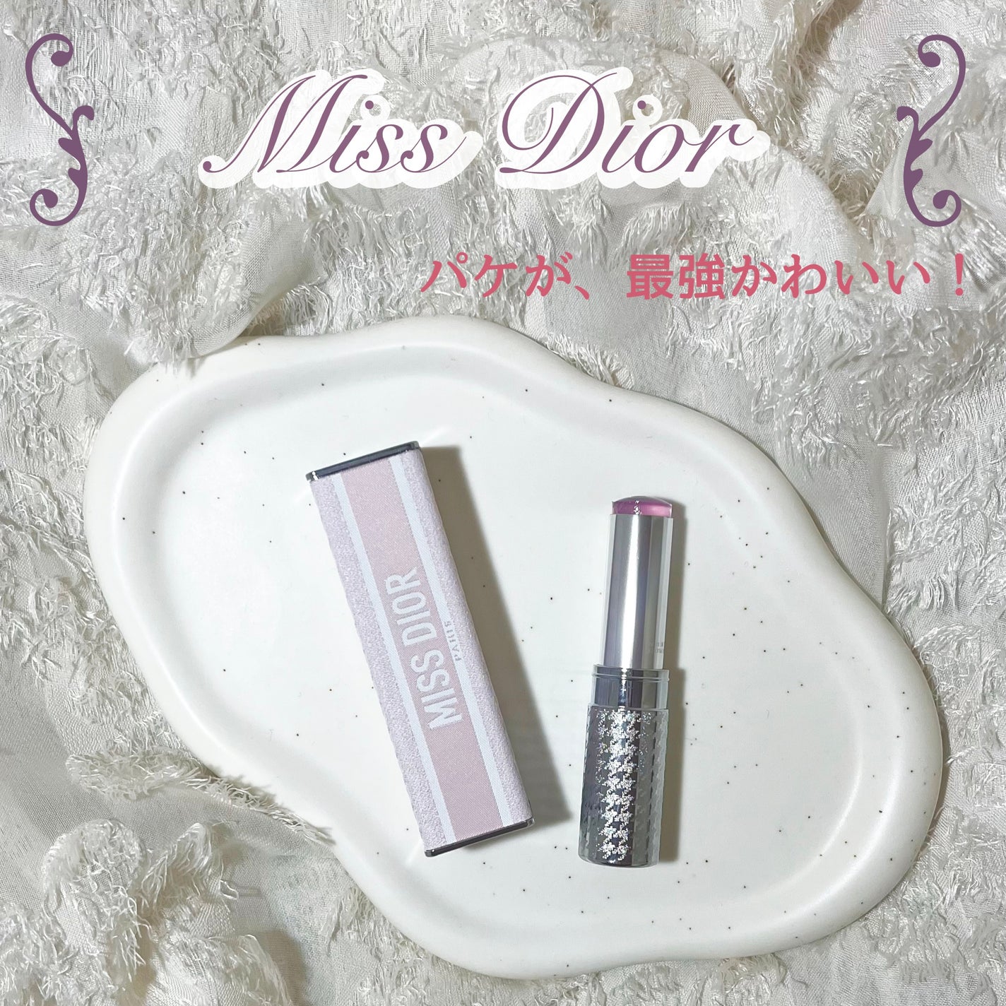 ミス ディオール ブルーミング ブーケ ミニ ミス/Dior/香水(レディース)を使ったクチコミ(1枚目)