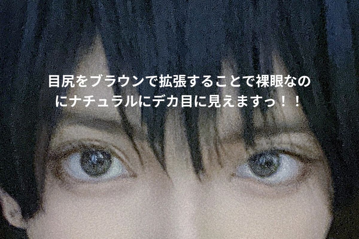 両面アイテープレギュラー/DAISO/二重まぶた用アイテムを使ったクチコミ（2枚目）