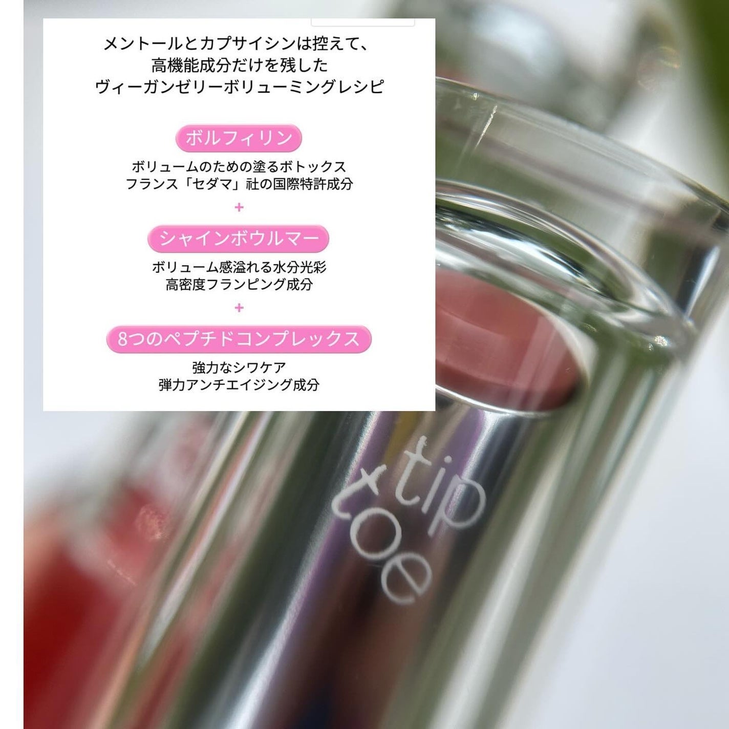 ジェリースティック/tiptoe/口紅を使ったクチコミ(2枚目)