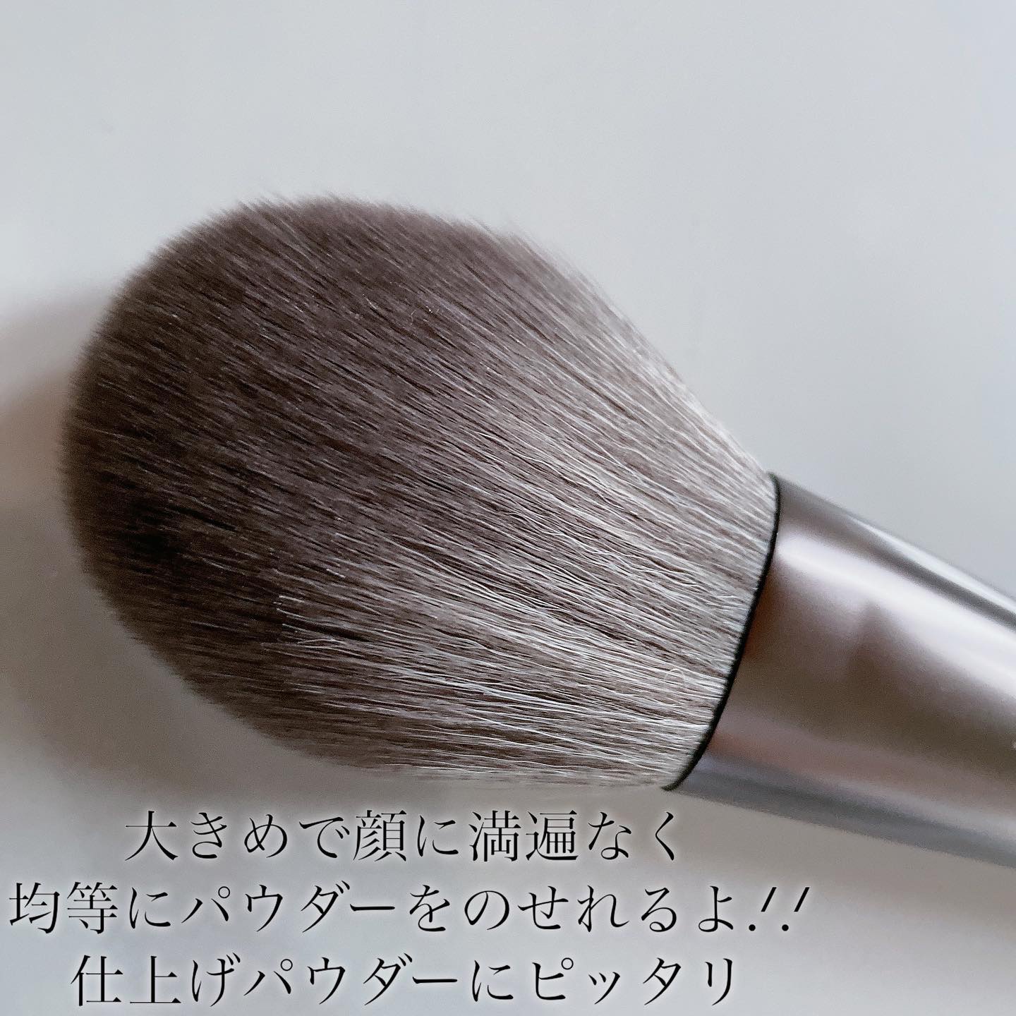 SIXPLUS 大きなサイズのパウダーブラシ（ブラック）F31/SIXPLUS/メイクブラシを使ったクチコミ（3枚目）