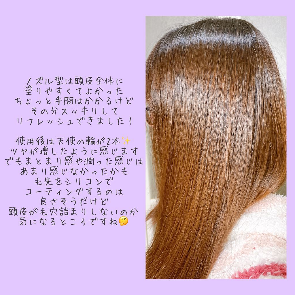 温感ヘッドスパトリートメント/TRICORE/頭皮トリートメントを使ったクチコミ（3枚目）