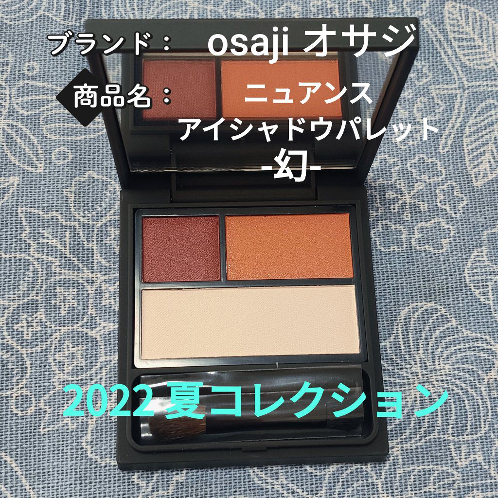 ニュアンス アイシャドウパレット Maboroshi 〈幻〉/OSAJI/アイシャドウパレットを使ったクチコミ（1枚目）