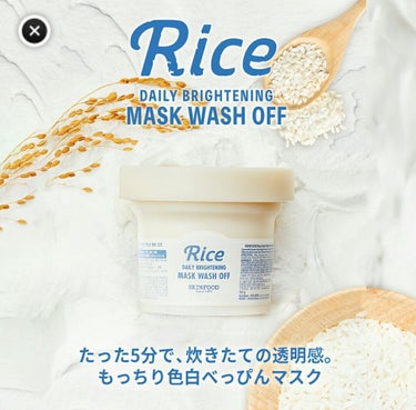 6/8発売 SKINFOOD お米の洗い流すパックです🙌

《使用方法》
マッサージする→5分置く→洗い流す


お店で試してもらって即決した商品です。何がすごいかって目の前で肌がワントーンアップしたこ