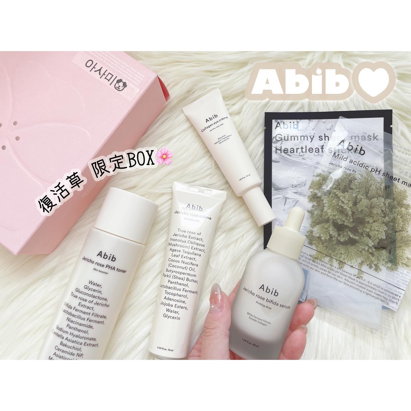 復活草クリーム ニュートリションチューブ/Abib /フェイスクリームを使ったクチコミ（1枚目）