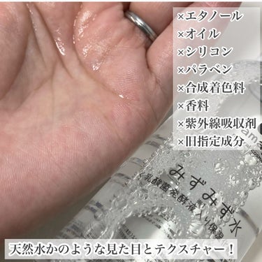 みずみず水/Tamaya/化粧水を使ったクチコミ（5枚目）