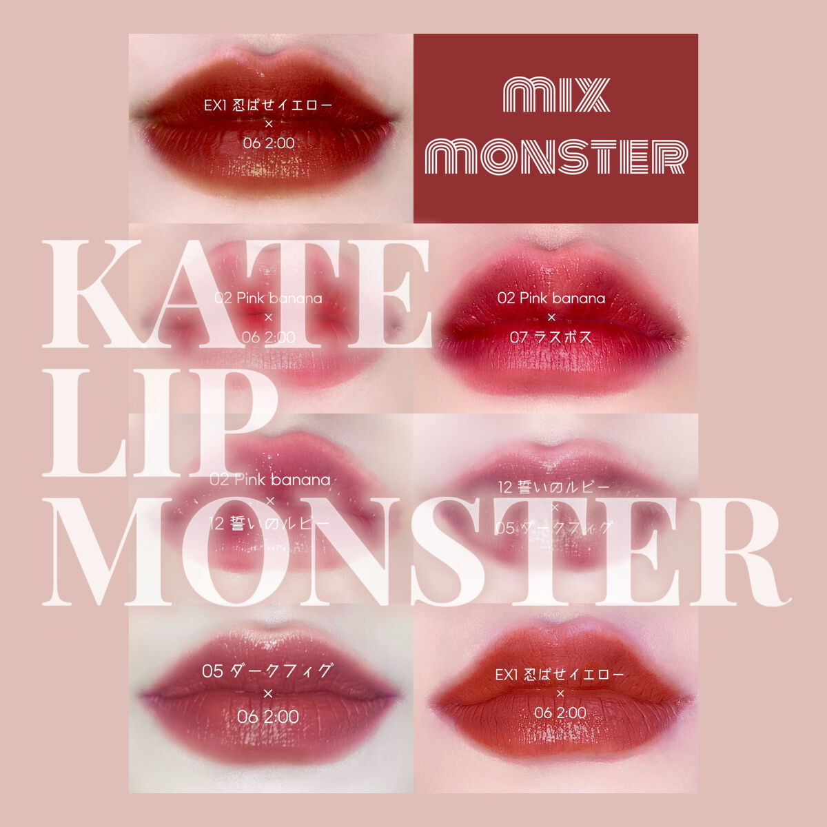 ケイト リップモンスター/KATE/口紅を使ったクチコミ（1枚目）