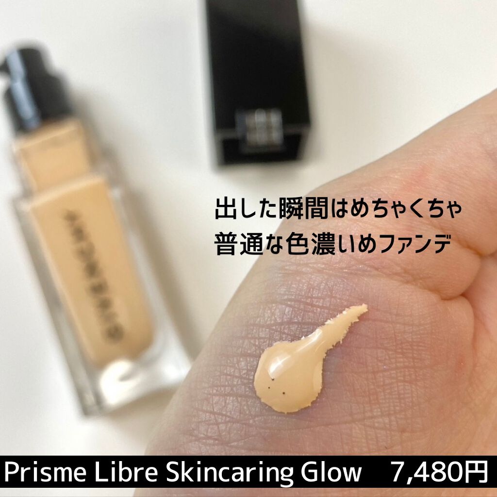 プリズム・リーブル・スキンケアリング・グロウ/GIVENCHY/リキッドファンデーションを使ったクチコミ(2枚目)