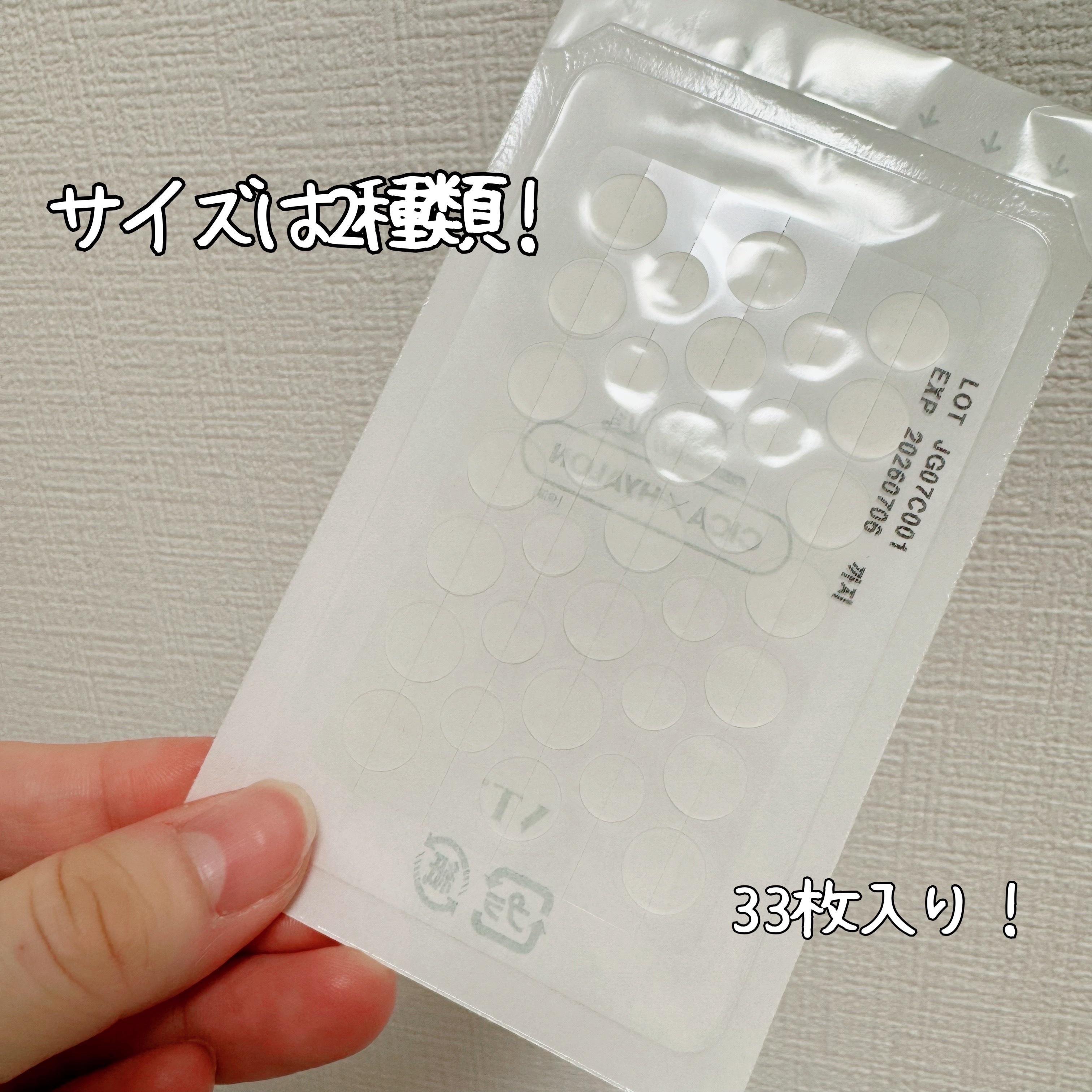 シカバイタルパッチ/VT/その他スキンケアを使ったクチコミ（2枚目）