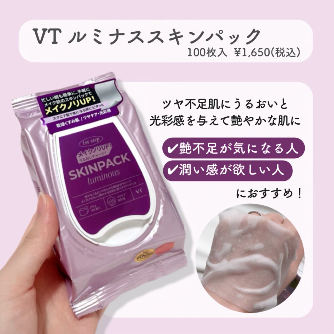 マイルドスキンパック/VT/シートマスク・パックを使ったクチコミ(5枚目)