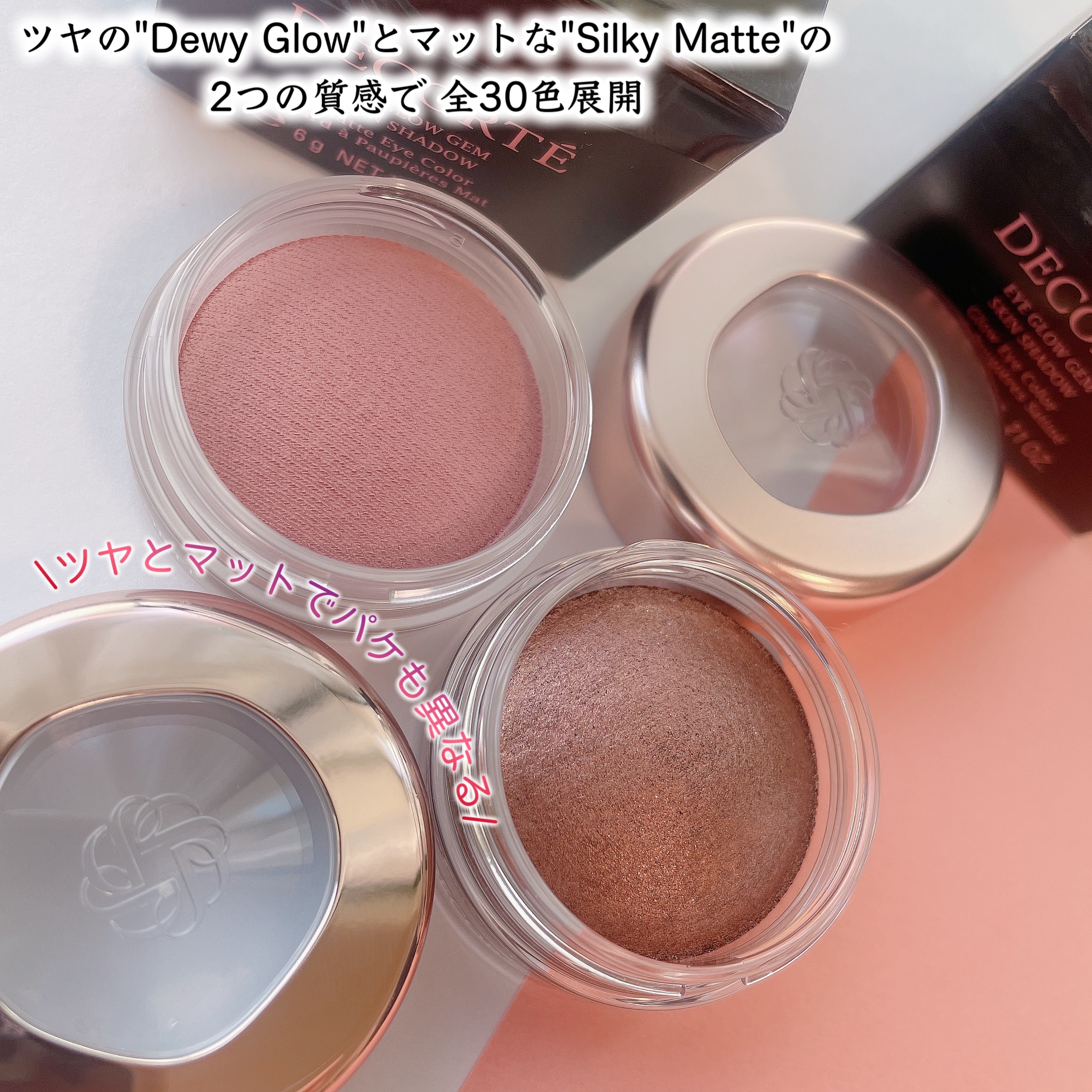 アイグロウジェム スキンシャドウ/DECORTÉ/ジェル・クリームアイシャドウを使ったクチコミ（2枚目）