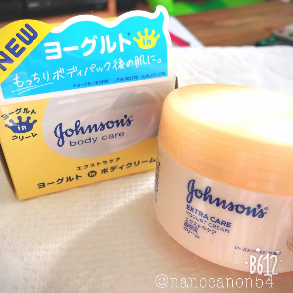 エクストラケア 高保湿クリーム/ジョンソンボディケア/ボディクリームを使ったクチコミ（1枚目）
