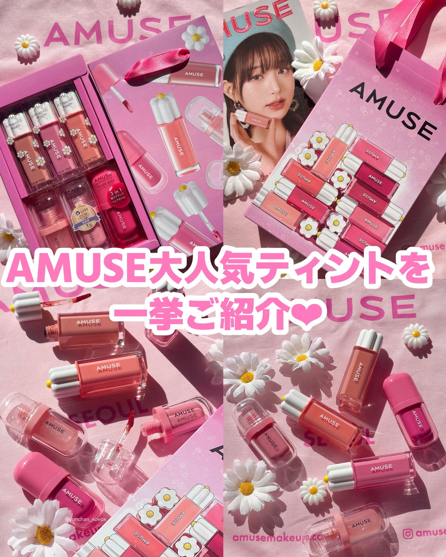 デューティント/AMUSE/リップティントを使ったクチコミ(1枚目)