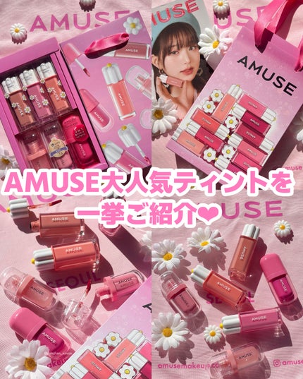 リップフラー(リッププランパー) / AMUSEの口コミ | おすすめ順 リップフラー(リッププランパー) / AMUSEの口コミ | おすすめ順