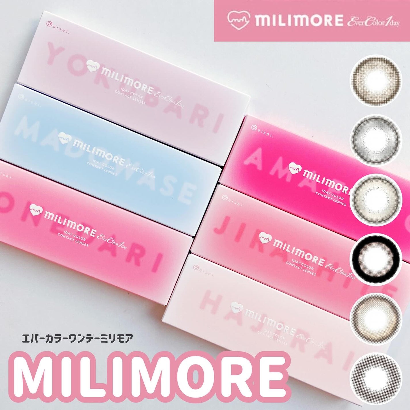 エバーカラーワンデーミリモア/エバーカラー/ワンデー(1DAY)カラコンを使ったクチコミ(10枚目)