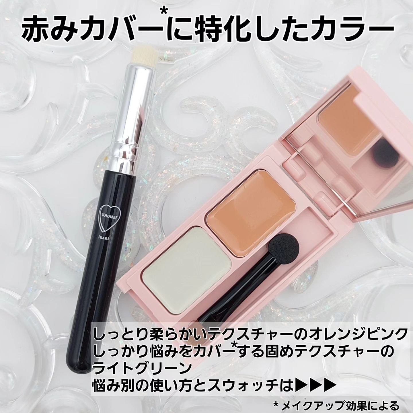 フーミー キニシーラー/WHOMEE/パレットコンシーラーを使ったクチコミ（3枚目）