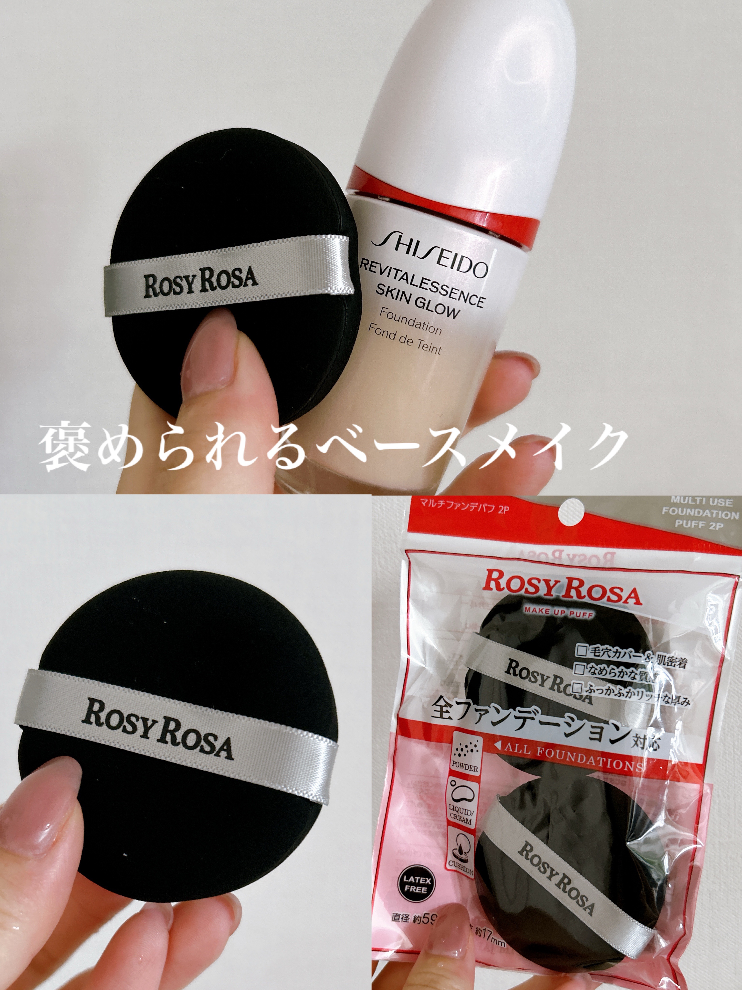 マルチファンデパフ 2P/ロージーローザ/パフ・スポンジを使ったクチコミ（1枚目）