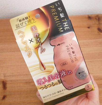 ãã¡é«ªãTHE PREMIUMãWã±ã¢ããŒã¹ã¿ãŒçŸå®¹ãªã€ã«ãã¹ã¯/ãã¡é«ª/ãã¢ãã¹ã¯ã»ãã¢ããã¯ã䜿ã£ãã¯ãã³ãïŒ1æç®ïŒ