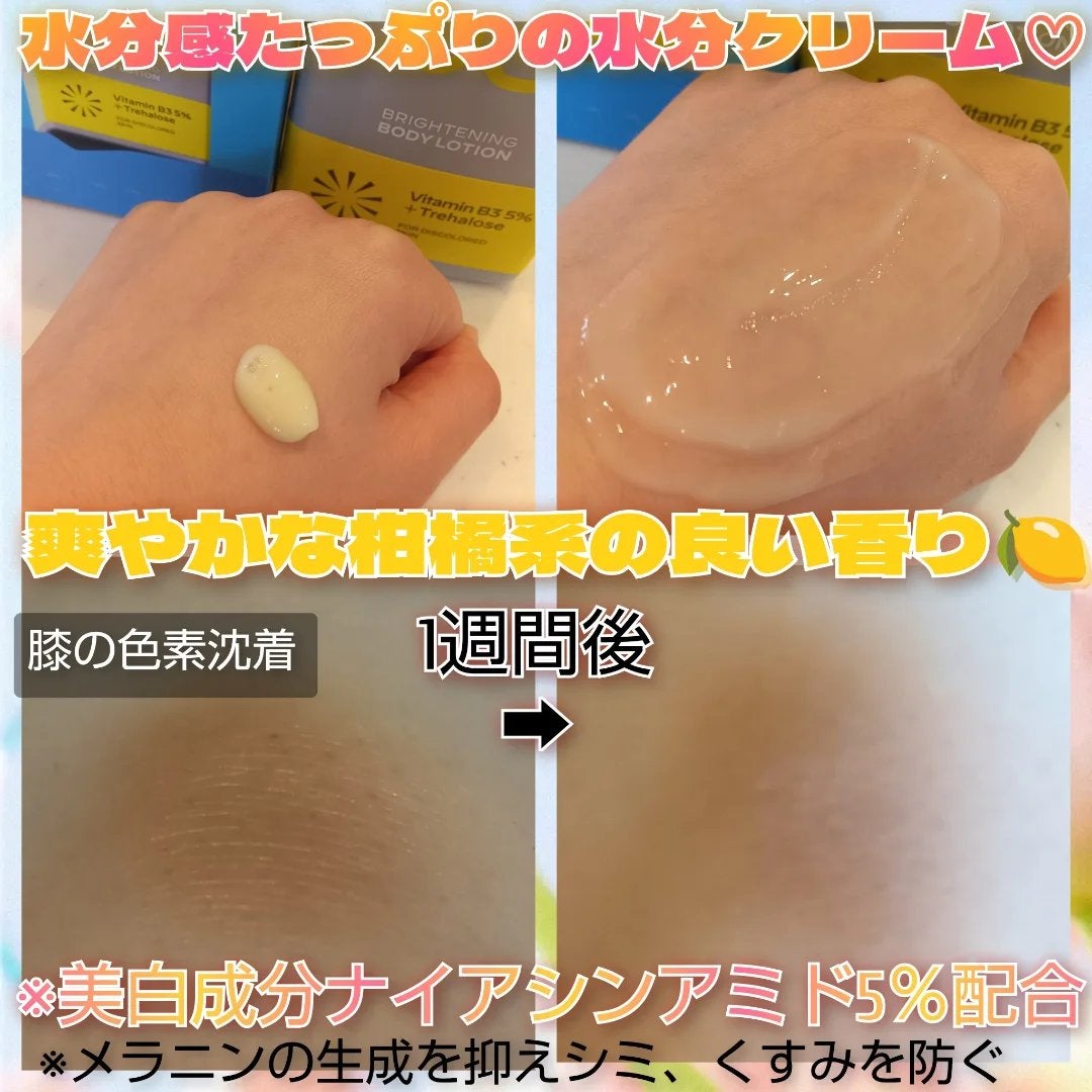 ナイアシンアミド 5% ボディローション/b.clinicx/ボディローションを使ったクチコミ(2枚目)