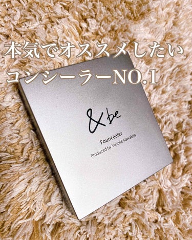 ＆be ファンシーラー
.
.
とっても人気があるコンシーラー！
やぁぁっとゲットしました🥺🧡
1週間くらい使用したのでレビュー🧸♡
.
.
*॰ॱ✍
ファンシーラーとは。
要はファンデーションとコンシ