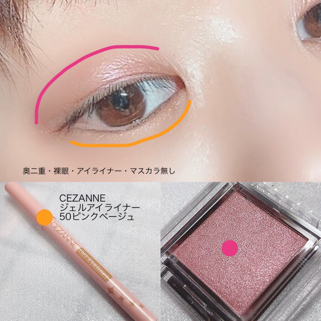 シングルカラーアイシャドウ/CEZANNE/単色アイシャドウを使ったクチコミ（3枚目）