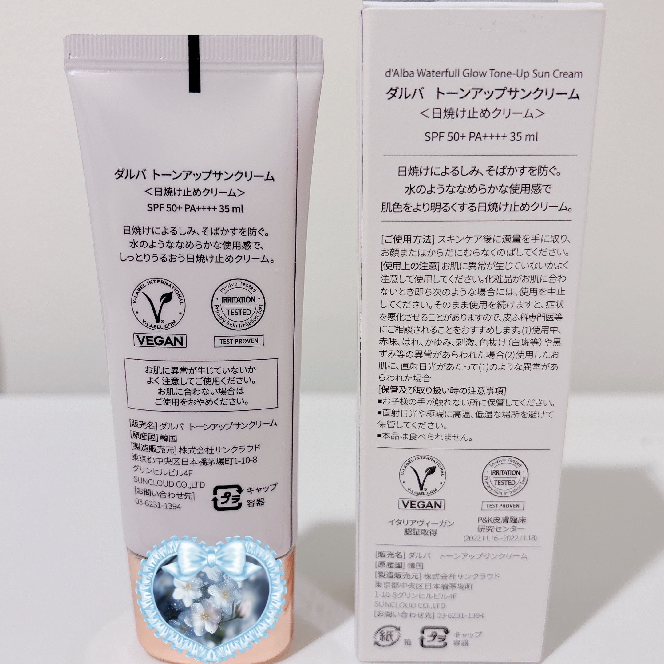 ウォータフルトーンアップサンクリーム/ダルバ/日焼け止めクリームを使ったクチコミ（2枚目）