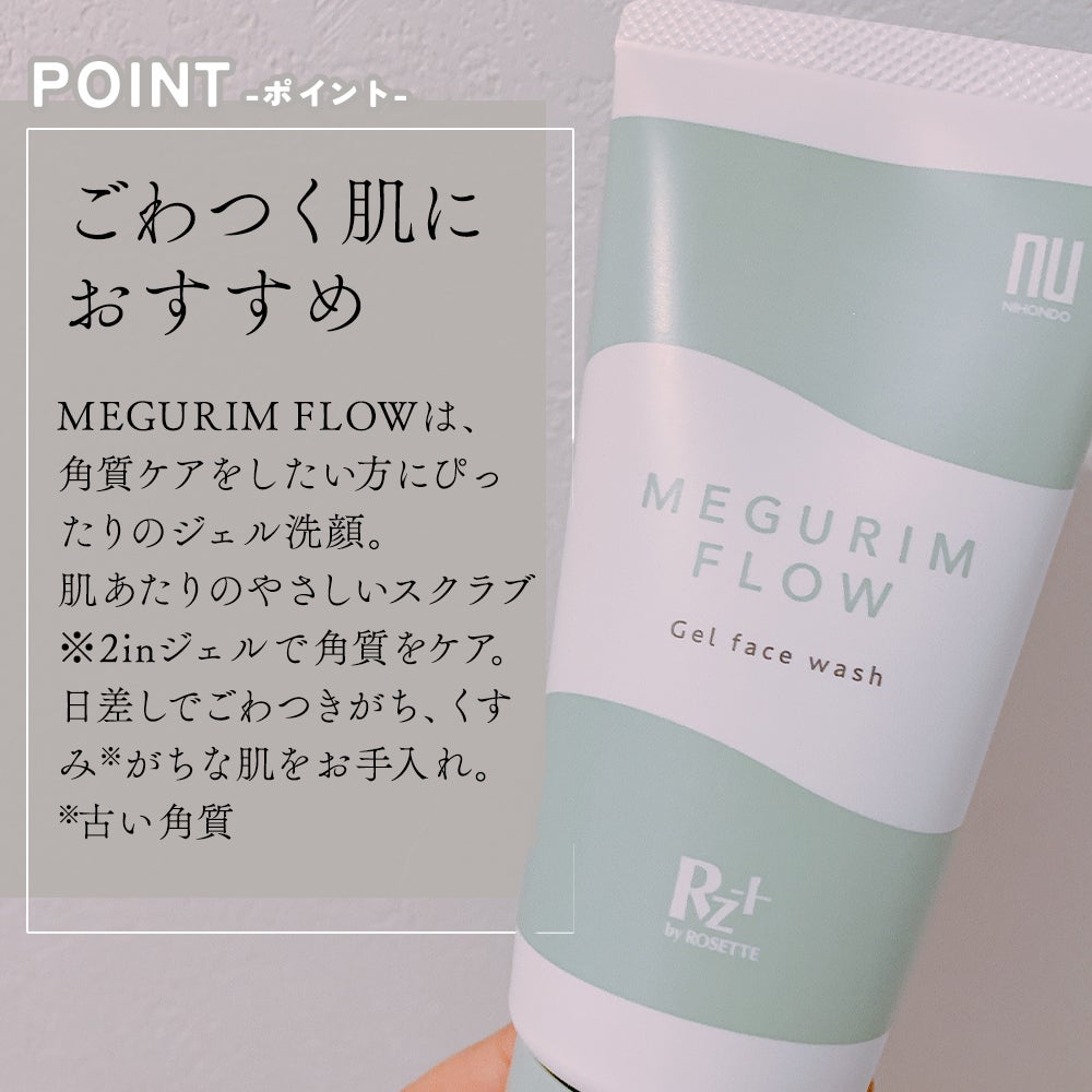 MEGURIM FLOW /MEGURIM by Rz+ /その他洗顔料を使ったクチコミ(2枚目)