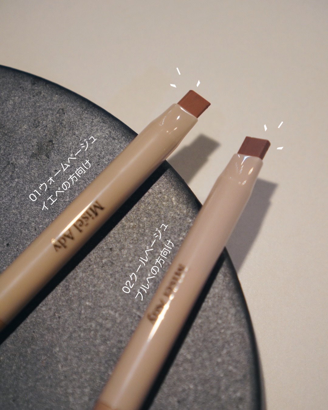 コガオシェードペン/ミゼルエディ/シェーディングを使ったクチコミ（2枚目）