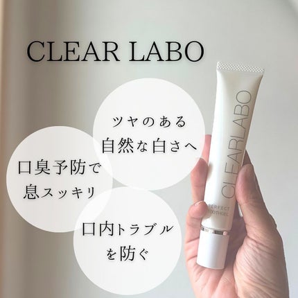 クリアラボトゥースジェル/クリアラボ/歯磨き粉を使ったクチコミ(3枚目)