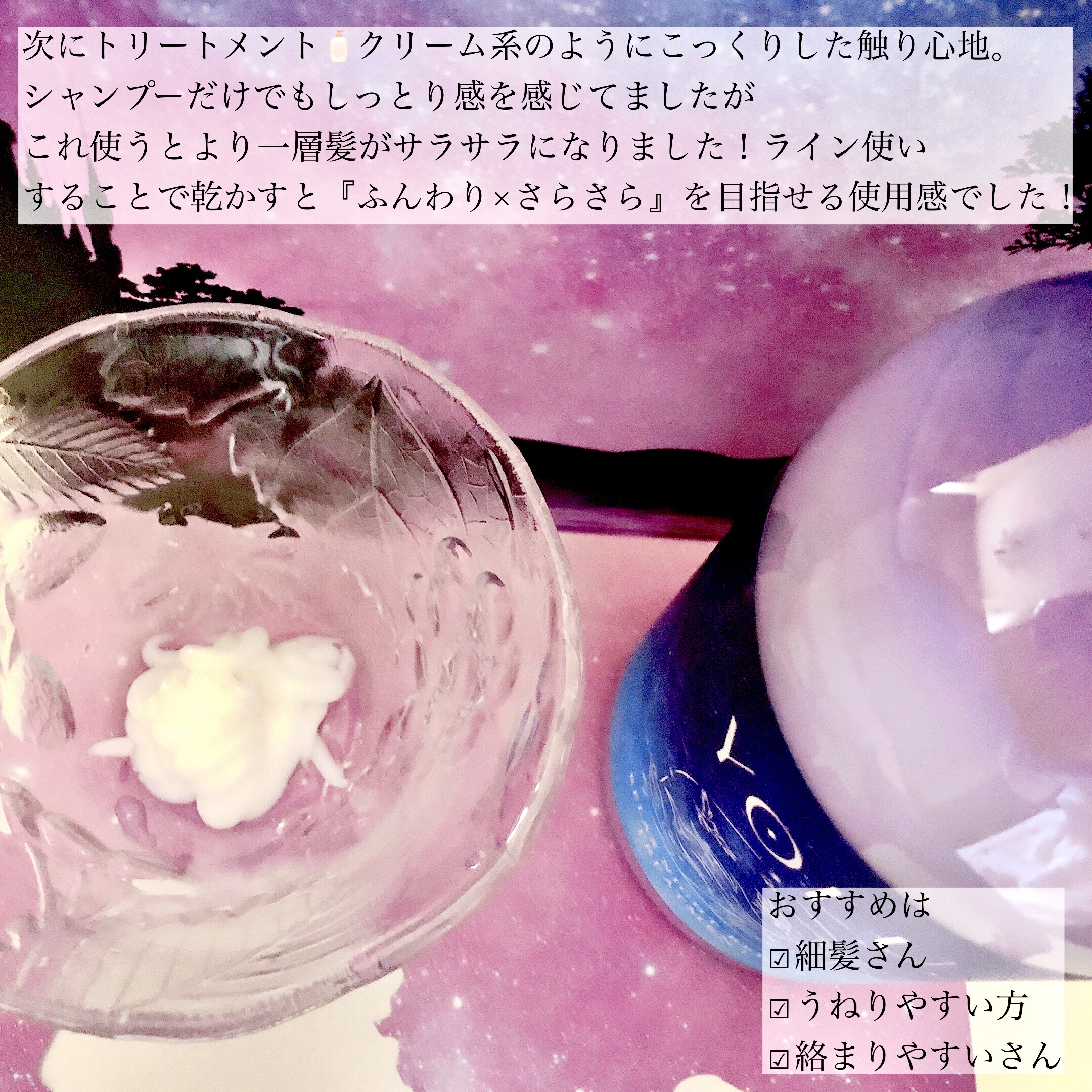 リラックスナイトリペア シャンプー／トリートメント トリートメント本体 475g（限定デザイン）/YOLU/市販シャンプーを使ったクチコミ（3枚目）