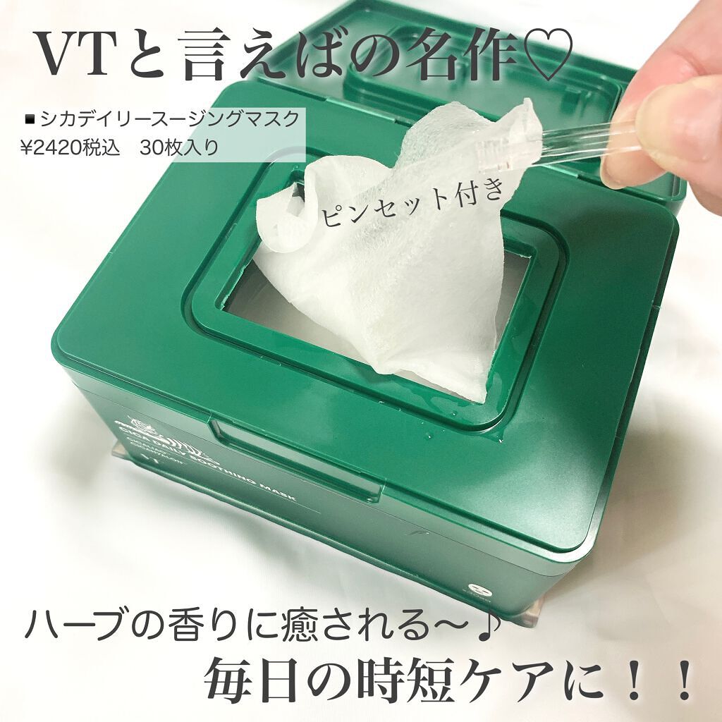 CICA マイルドトナーパッド/VT/トナーパッドを使ったクチコミ（1枚目）